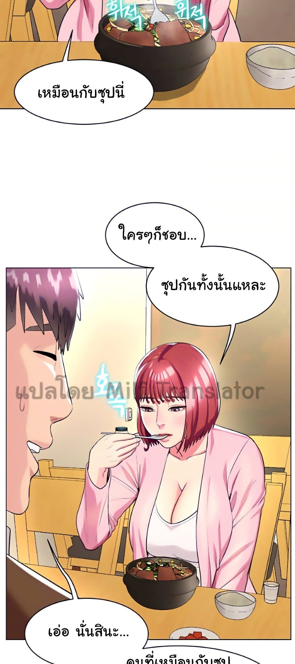 A Different Class ตอนที่ 26 (25)