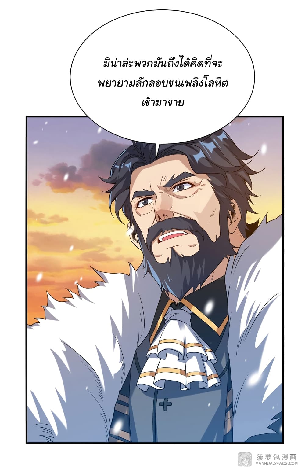 Despite Coming From the Abyss, I Will Save Humanity ตอนที่ 29 (11)