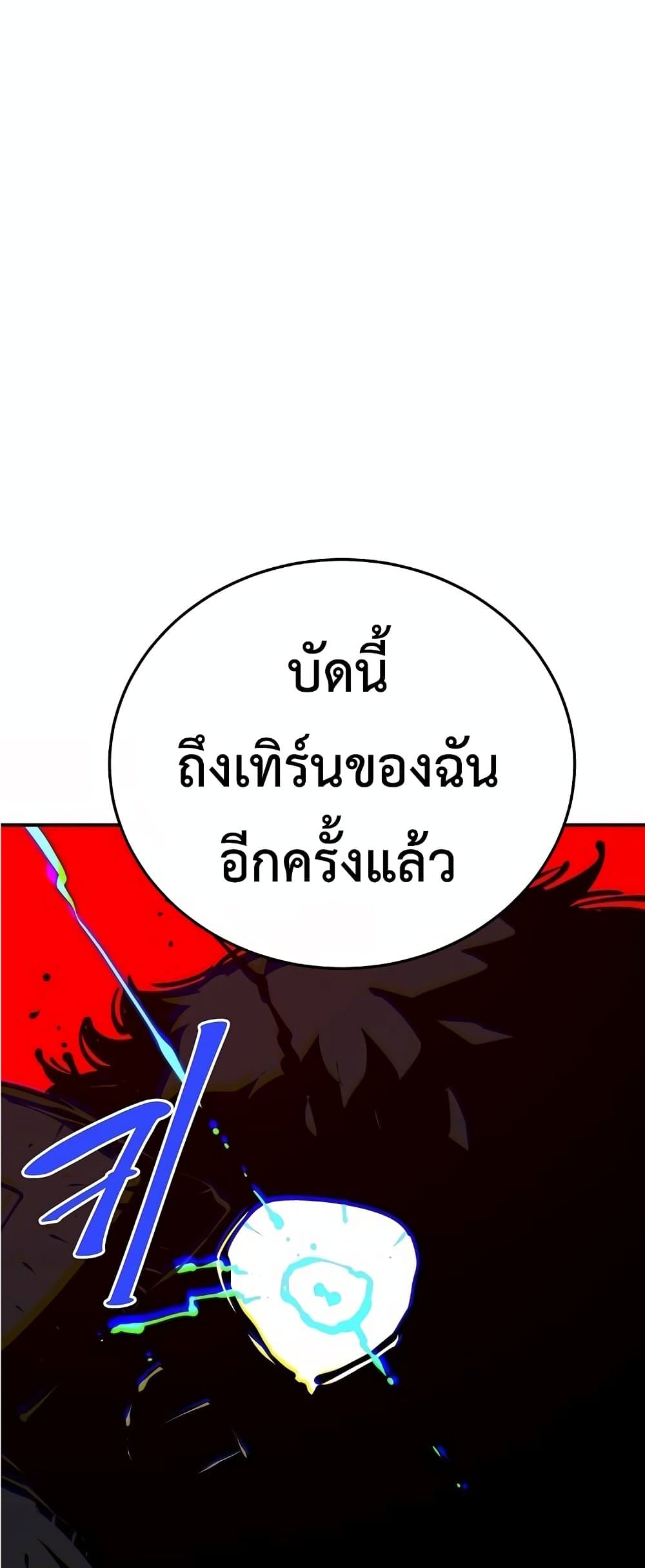 Player ตอนที่ 89 07