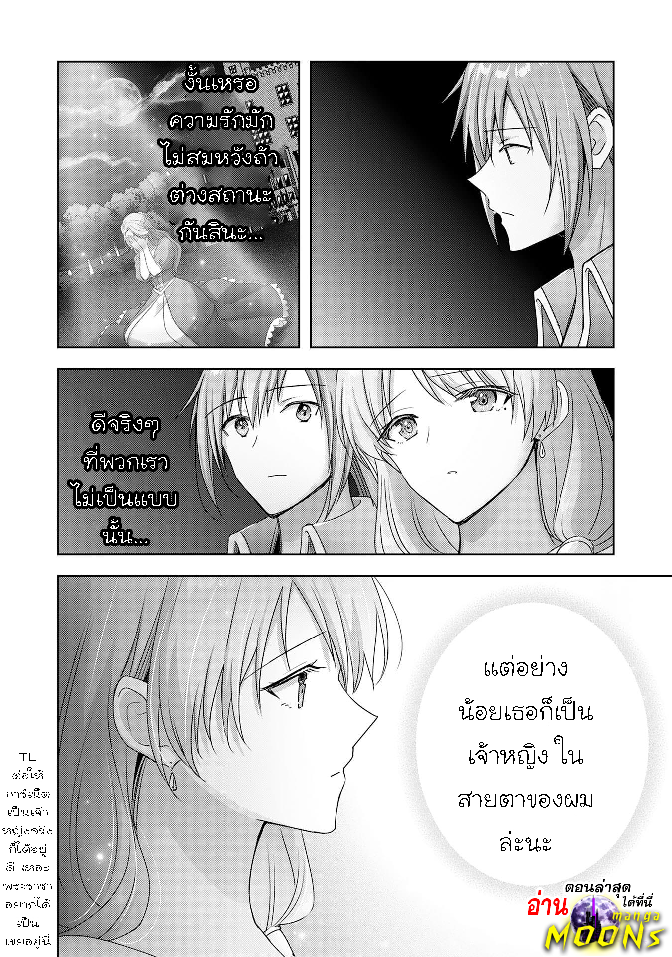 Uketsukejo ni Kokuhaku 21.1 (16)