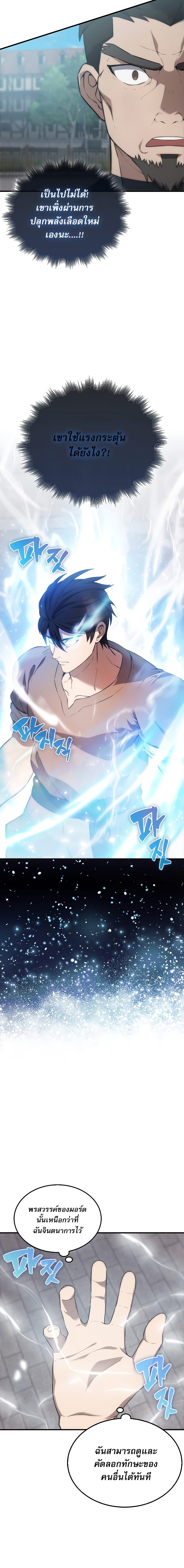 the extra is too strong 7.12