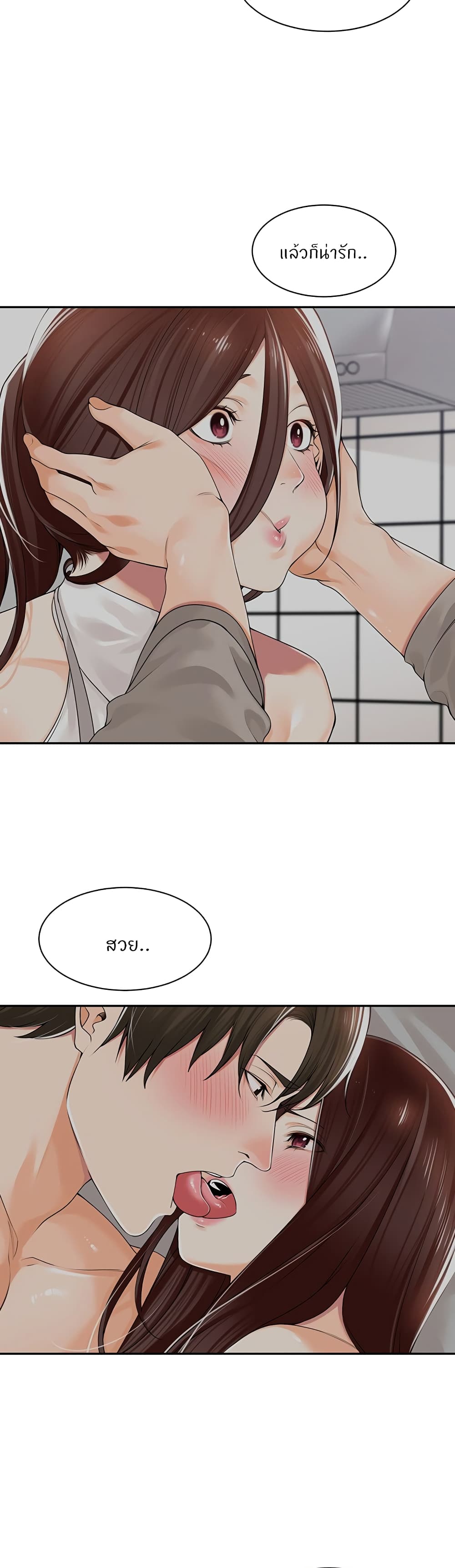 Manager, Please Scold Me เธ•เธญเธเธ—เธตเน17 (12)