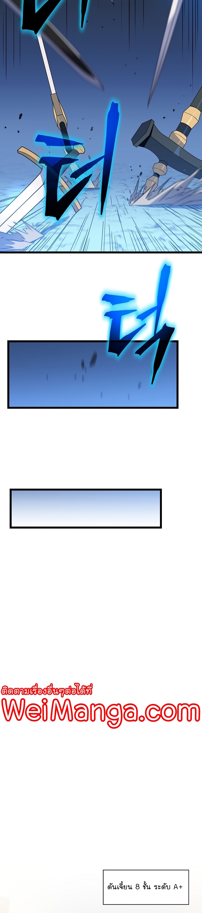 Kill the Hero Manga Wei Manhwa 143 (11)
