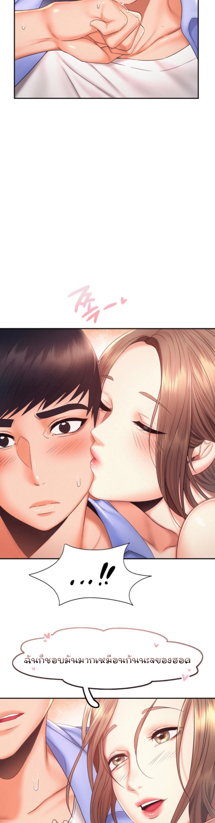 Flying High ตอนที่19 (34)