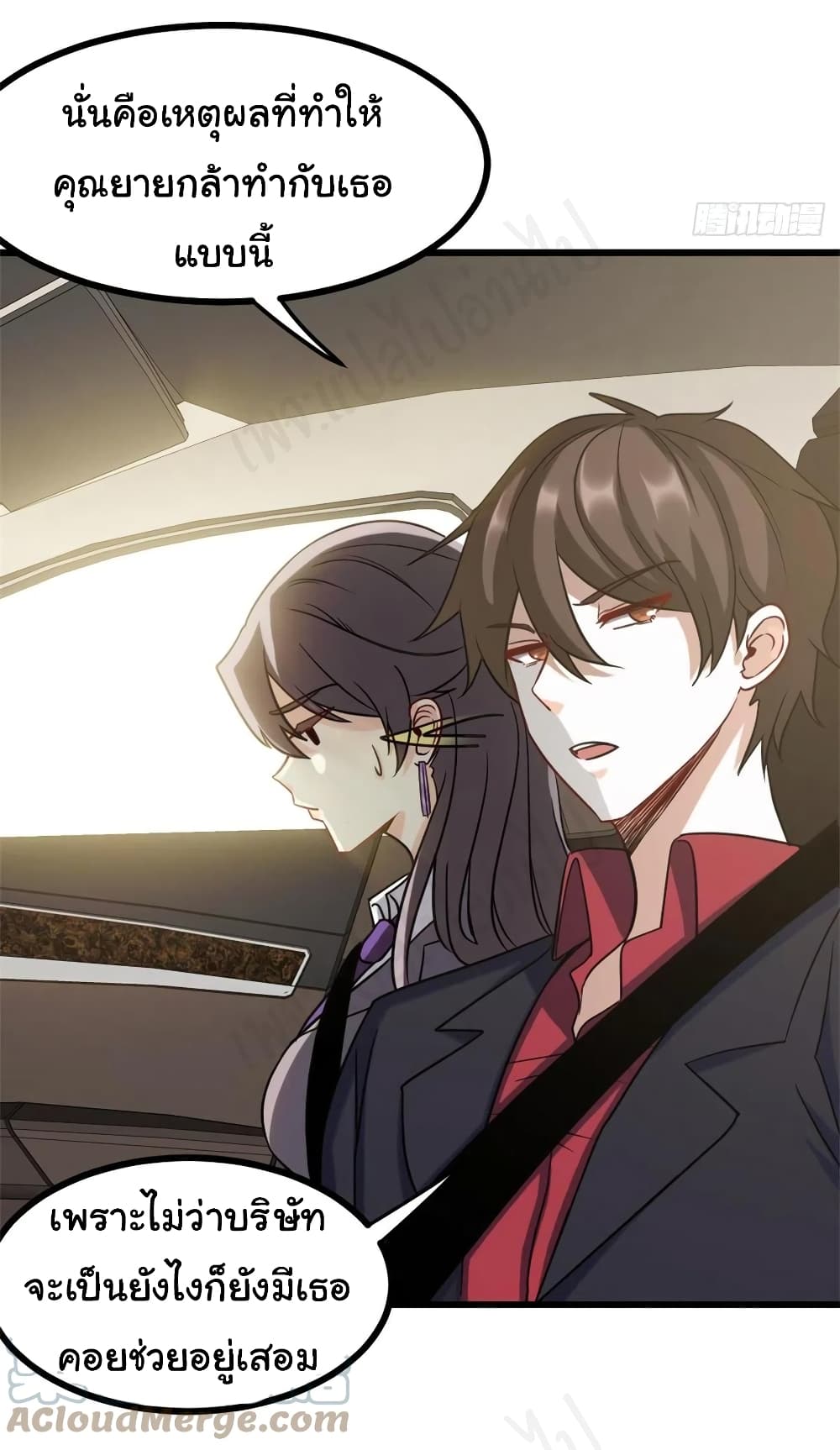 I am Han Sanqian ตอนที่ 72 (25)