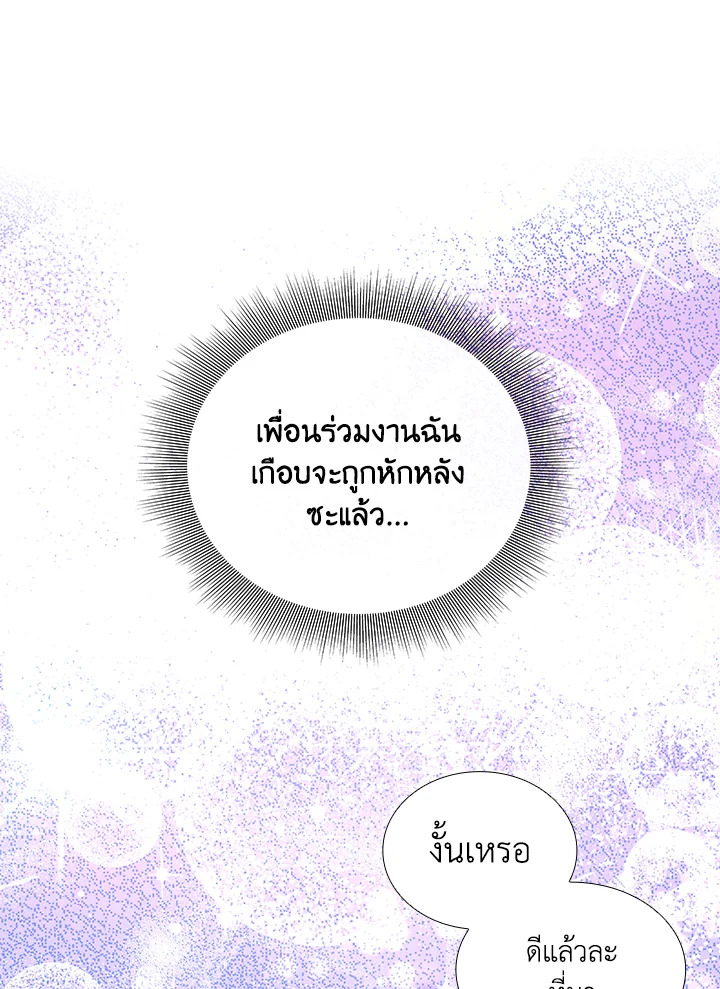 Marriage and Sword 21 026