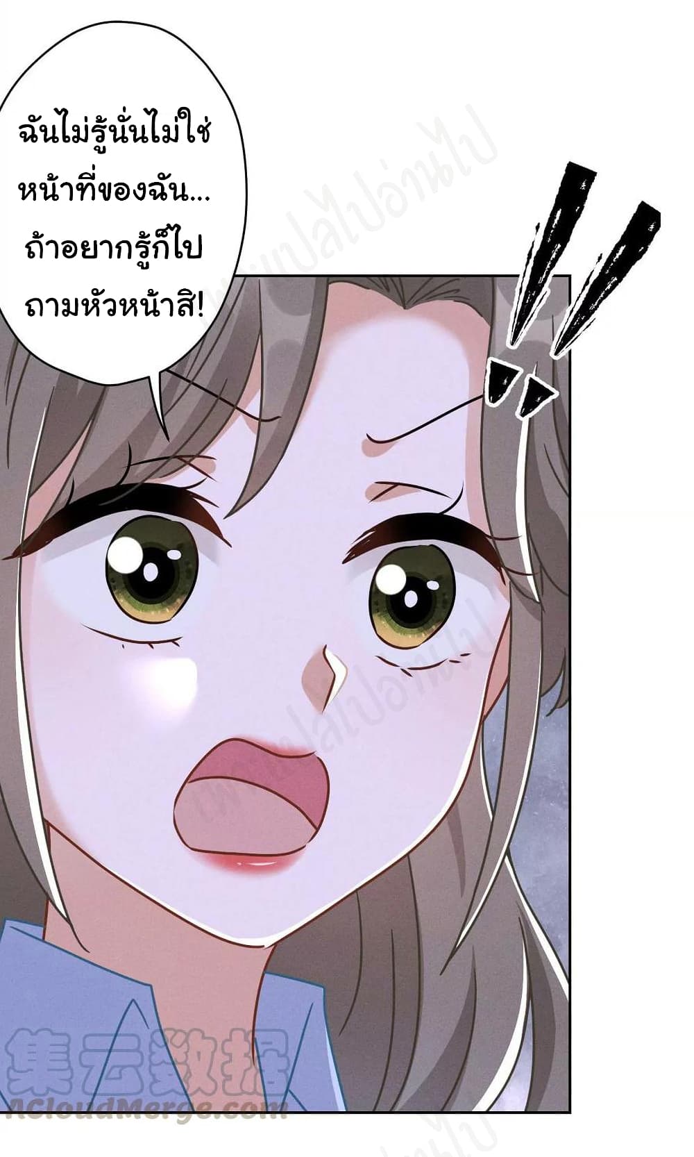 Lu Feng is the Best Son in law เธ•เธญเธเธ—เธตเน 132 (14)