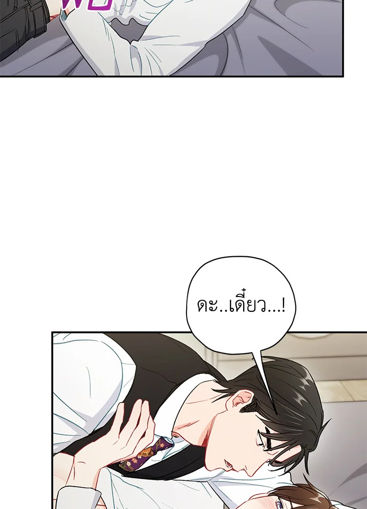 The Ideal Relationship 32 53
