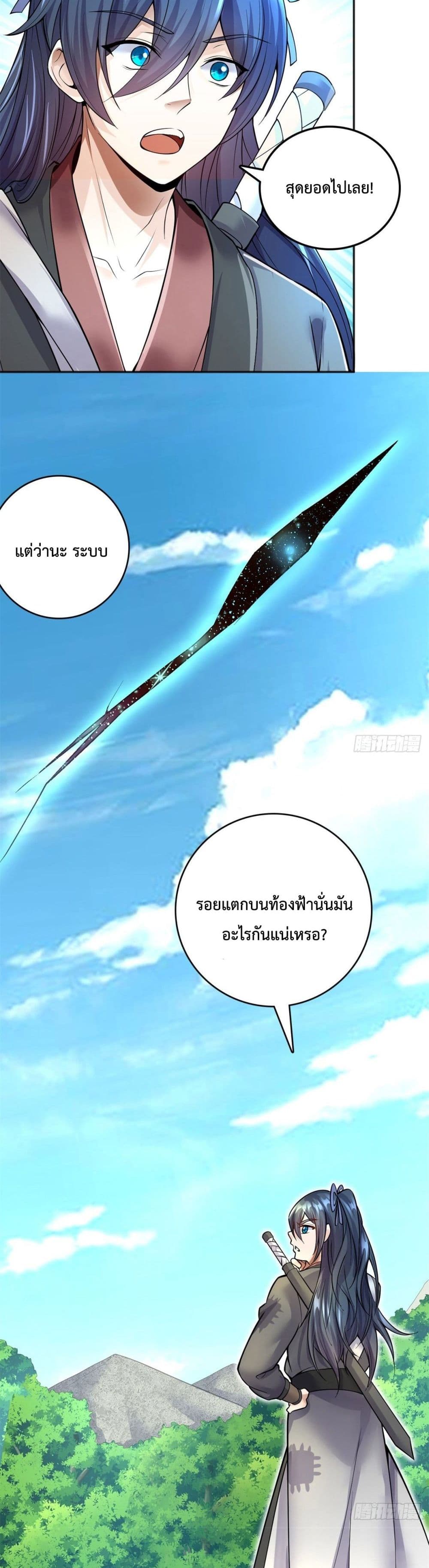 I Can Become A Sword God 2 (20)