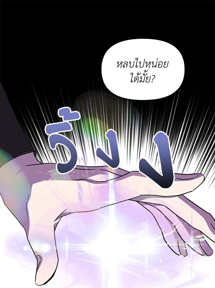 Cinderella Wasn’t Me 15 098