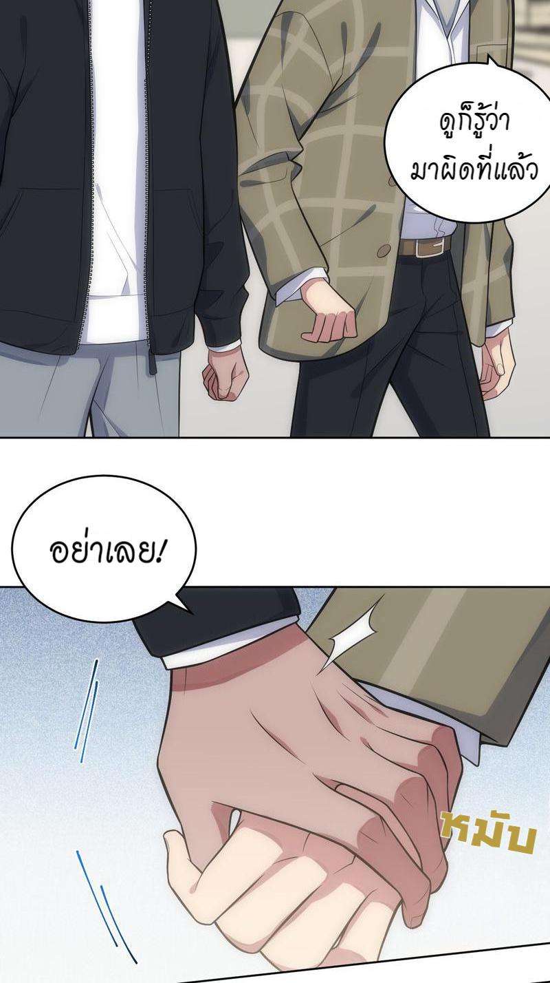 เชลยรัก28 38