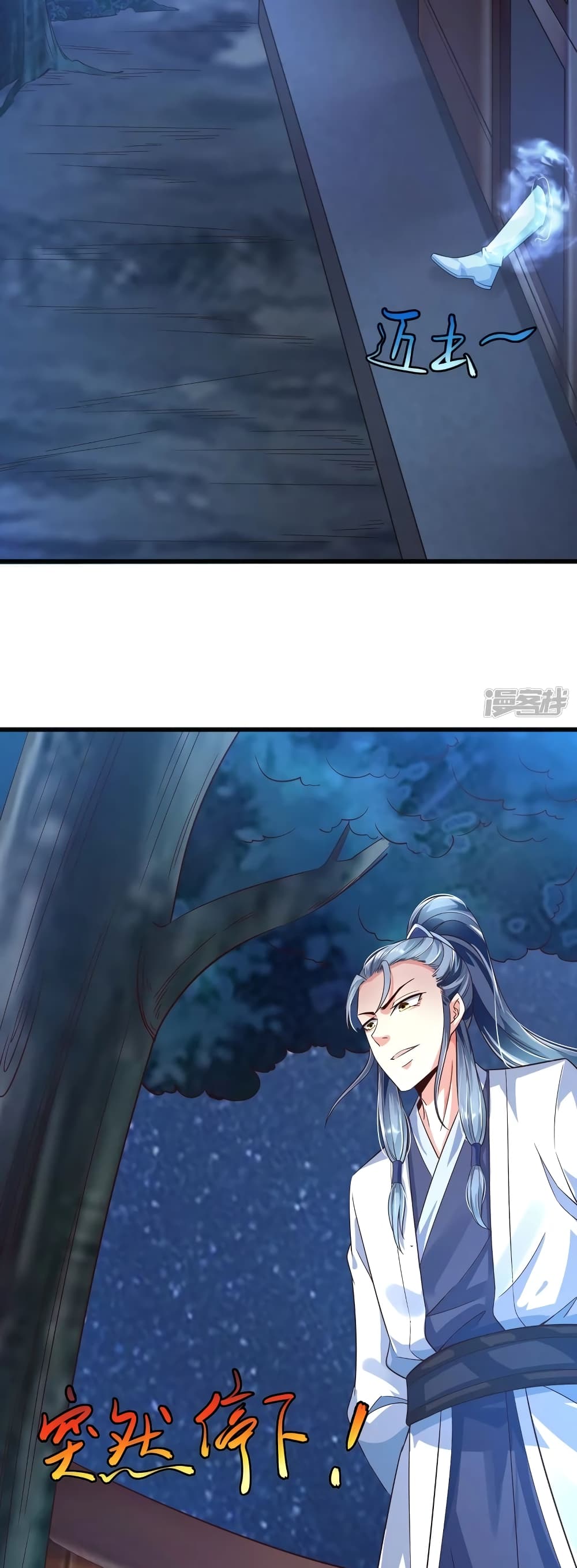 Huangtian Supreme ตอนที่ 30 (10)