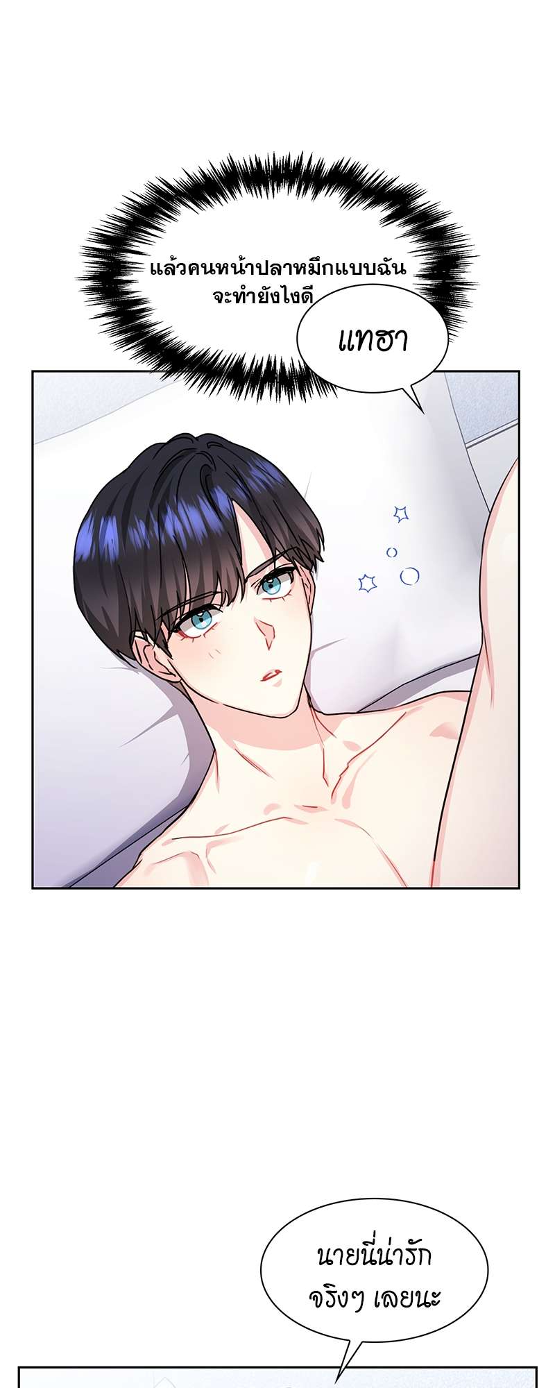 ท้องฟ้าของผม42 19