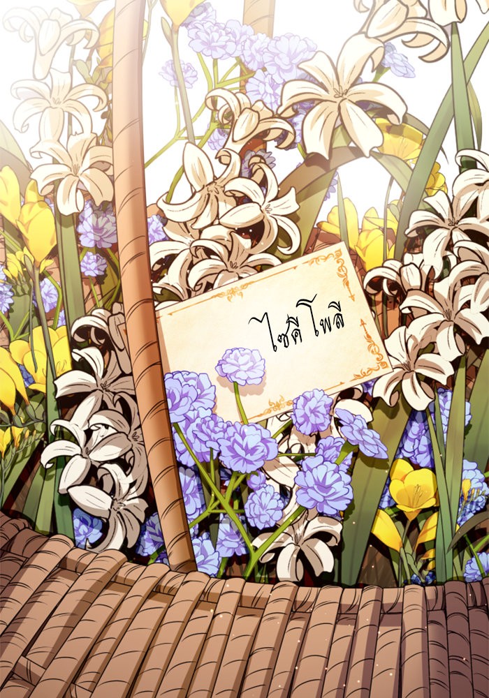 Your Throne 93 (135)