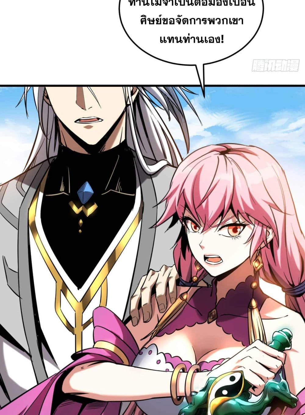 My Disciples Cultivate, While I Slack Off! เธ•เธญเธเธ—เธตเน 9 (33)