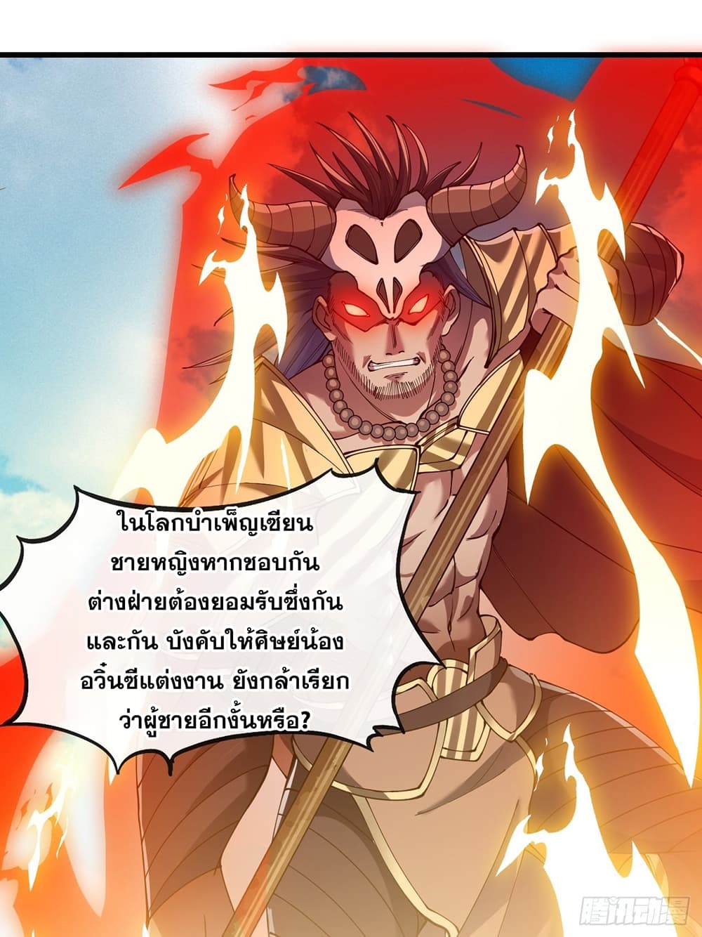 I'm Really Not the Son of Luck 71 (24)