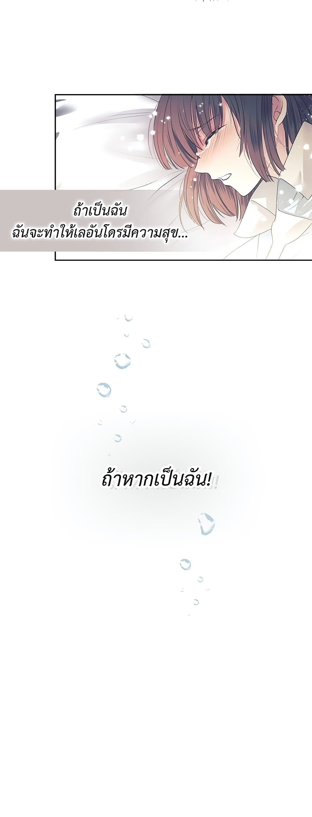 I Became a Duke's Maid 1 37