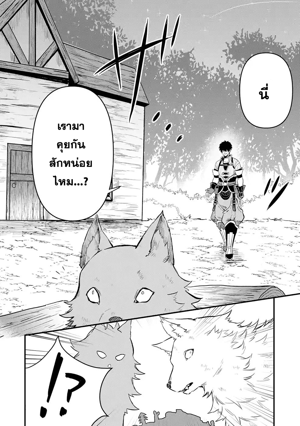 Hen na Ryu to Moto Yuusha 3.1 (8)