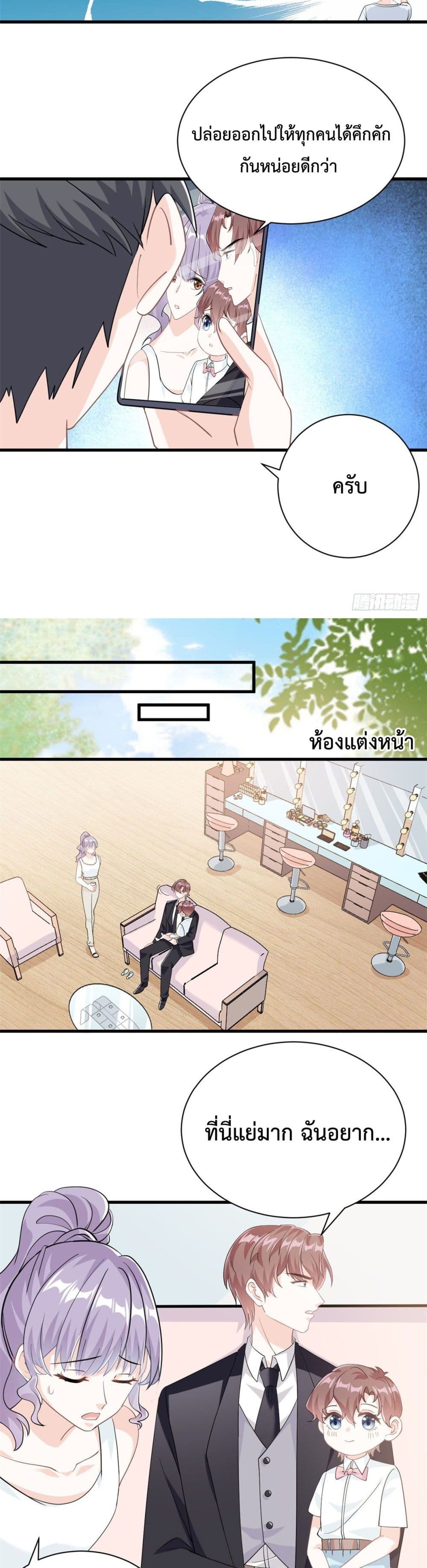 Your Heart Is Safe Now ตอนที่ 20 (4)