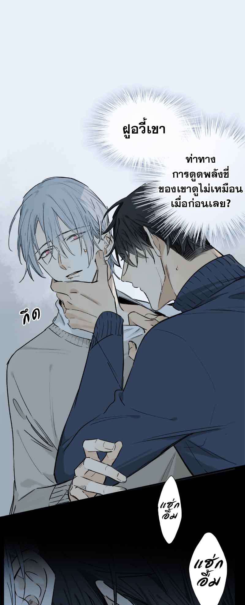 กฎรักแห่งออกัส64 07
