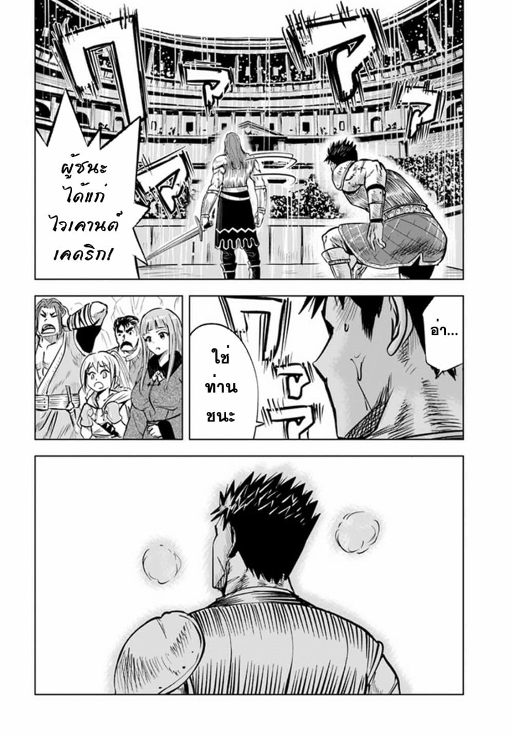 Oukoku e Tsuzuku Michi dorei Kenshi 21 23