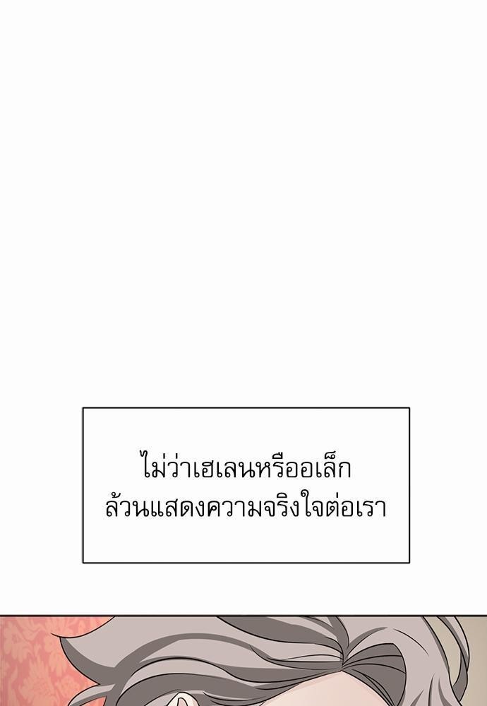 พันธสัญญาแวมไพร์ 18 47
