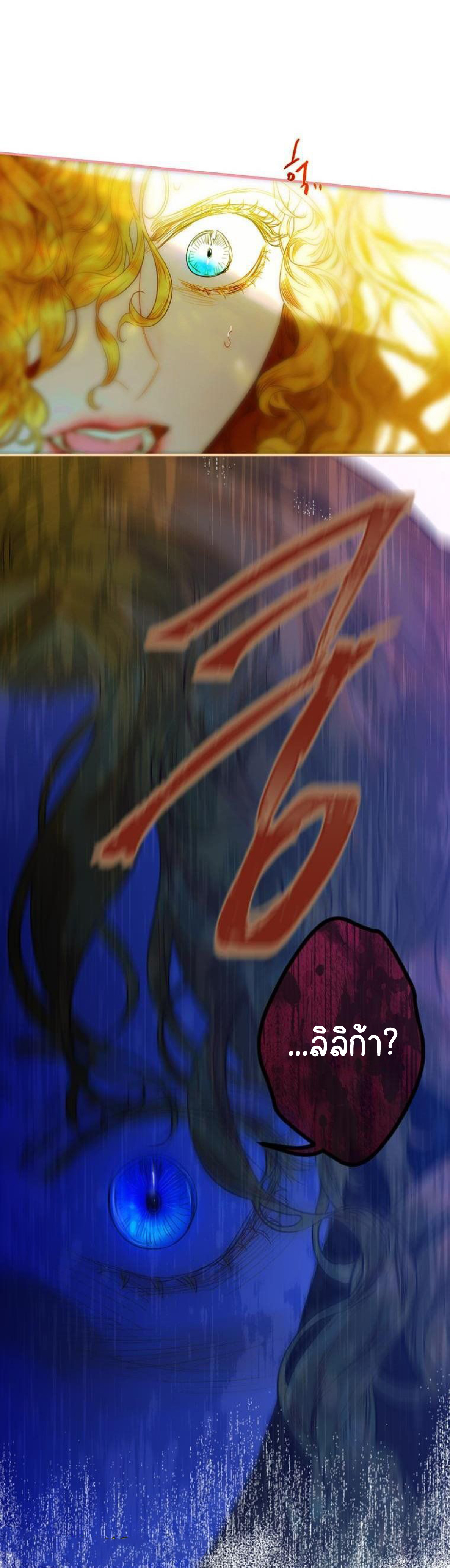 My Mother Gets Married Again ตอนที่ 2 (15)