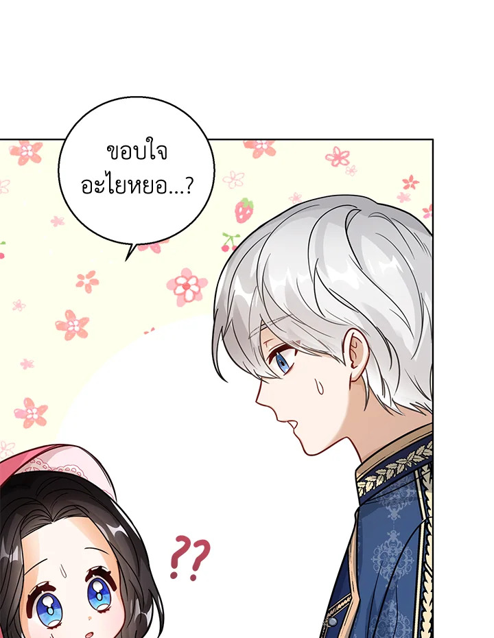 Baby Princess Through the Status Window 16 030