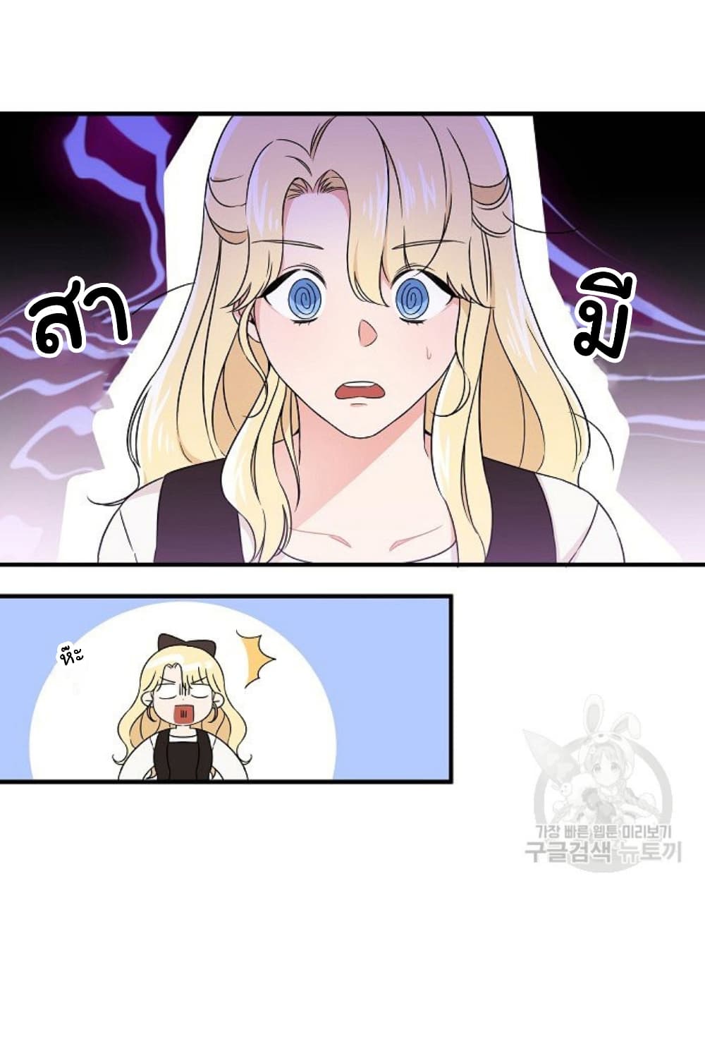 Raising a Dragon Prince 12 (2)