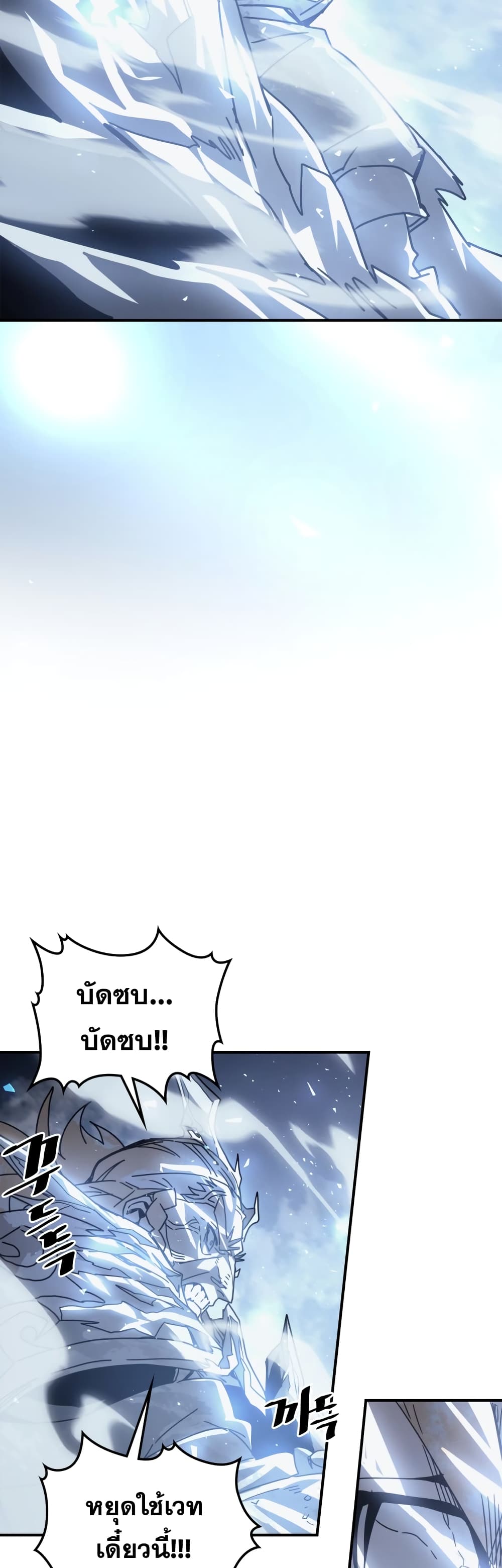 A Returner’s Magic Should Be Special ตอนที่ 160 (31)
