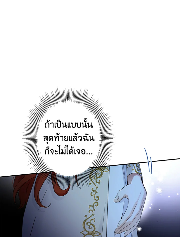 This Is an Obvious Fraudulent Marriage 79 17