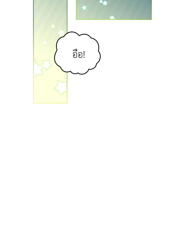 I Have Become The Heroes’ Rival 43 076