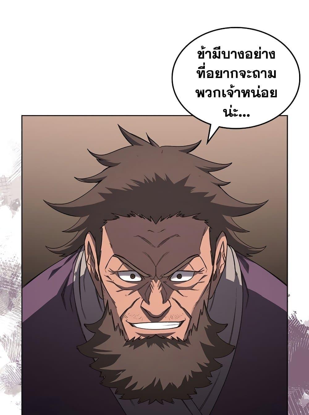 chronicles of heavenly demon 205 64