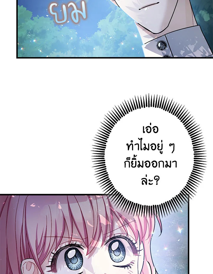 The Tyrant’s Tranquilizer 16 030