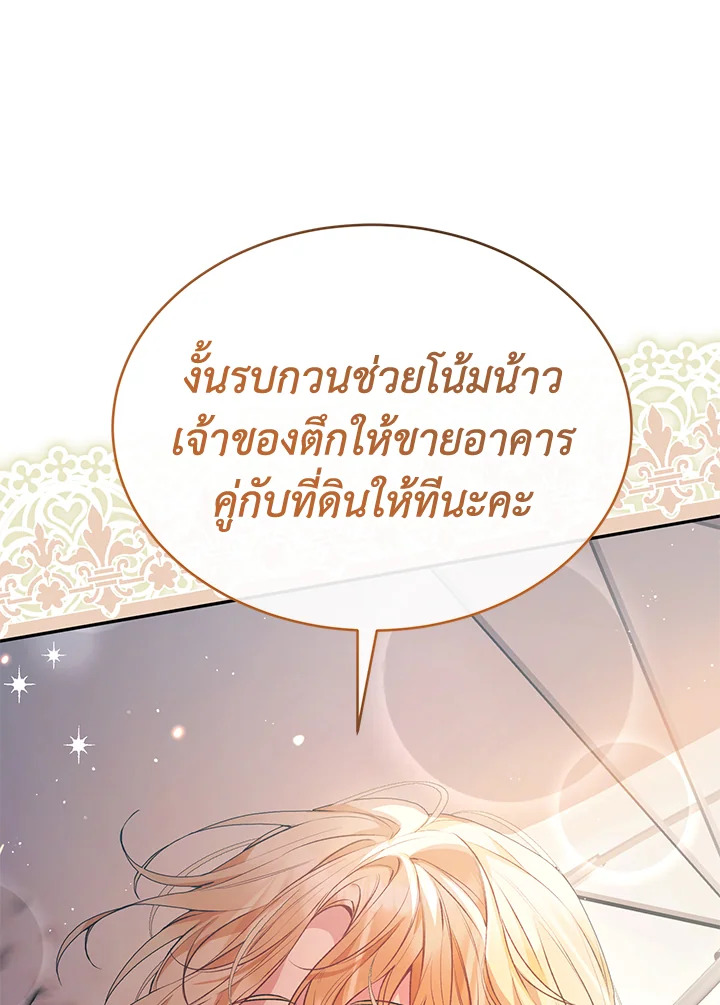 The Real Daughter Is Back 47 091