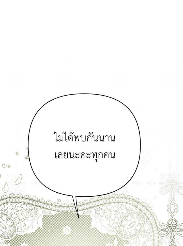 I Became the Tyrant’s Translator 18 038