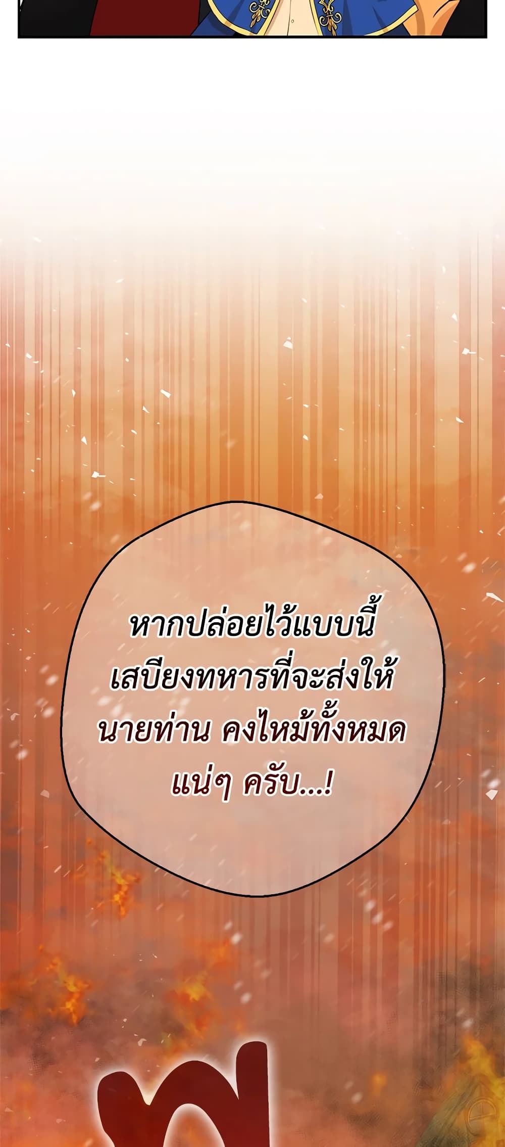 Baby Squirrel Is Good at Everything เธ•เธญเธเธ—เธตเน 7 (59)