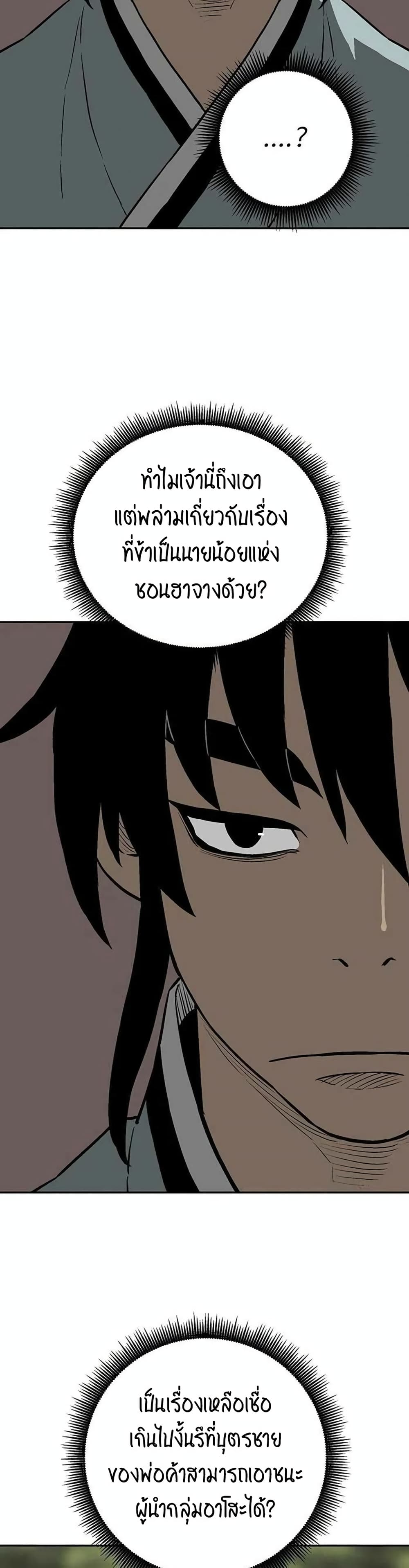 Tales of A Shinning Sword à¸•à¸­à¸™à¸—à¸µà¹ˆ 28 (9)