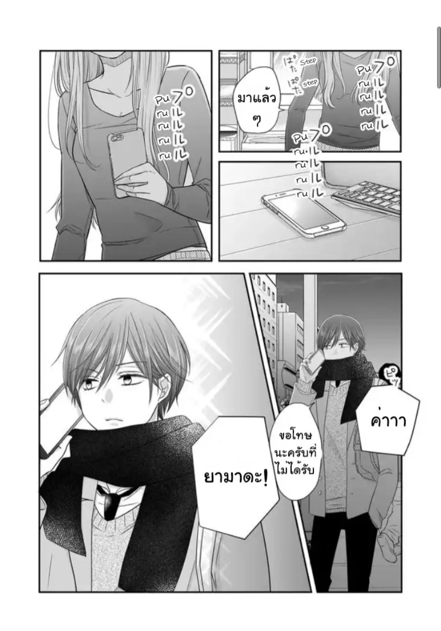 Yamada kun to Lv999 no Koi wo Suru 27 (2)