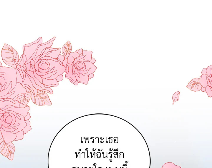 I Became the Villain's Mother 26 001