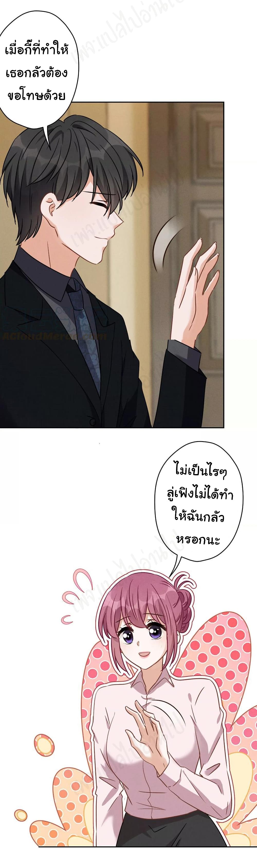 Lu Feng is the Best Son in law เธ•เธญเธเธ—เธตเน 131 (21)