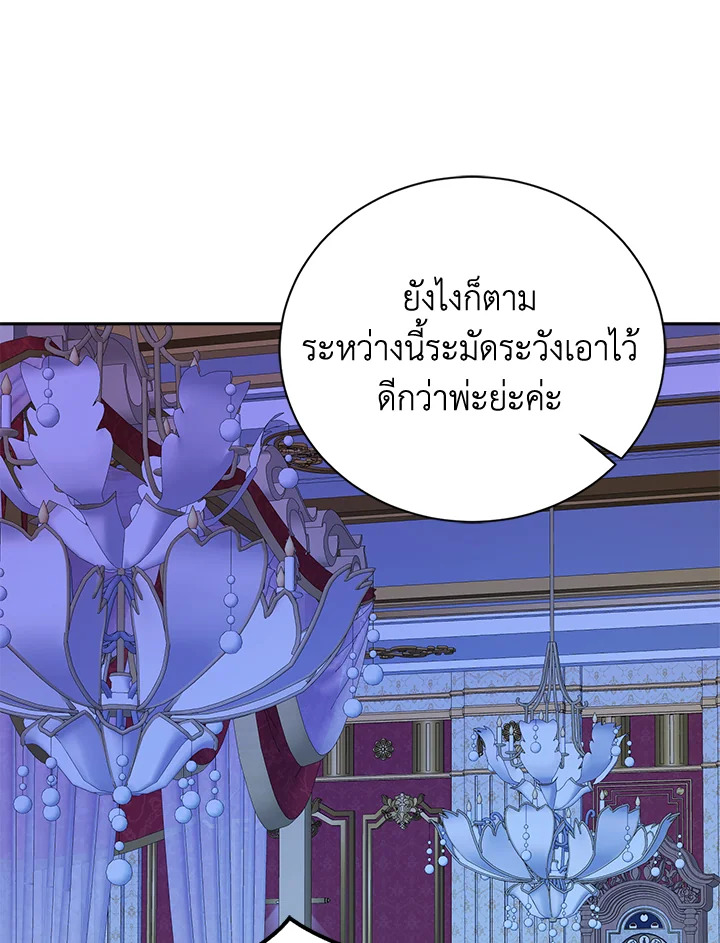 Baby Princess Through the Status Window 45 024