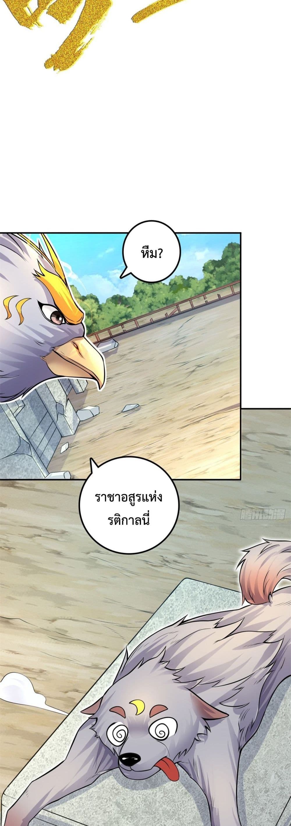 I Can Become A Sword God ตอนที่ 5 (13)