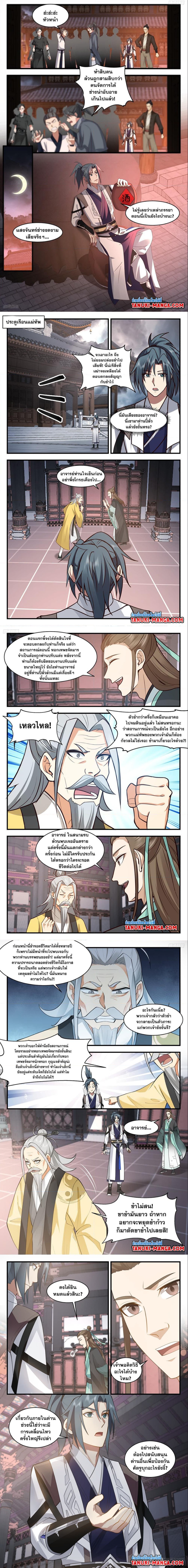 Martial Peak à¹€à¸—à¸žà¸¢à¸¸à¸—à¸˜à¹Œà¹€à¸«à¸™à¸·à¸­à¹‚à¸¥à¸ à¸•à¸­à¸™à¸—à¸µà¹ˆ 3155 (2)