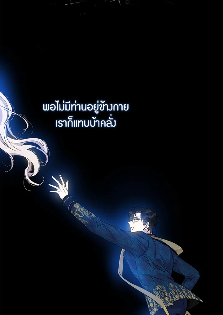 The Taming of the Tyrant 69 42