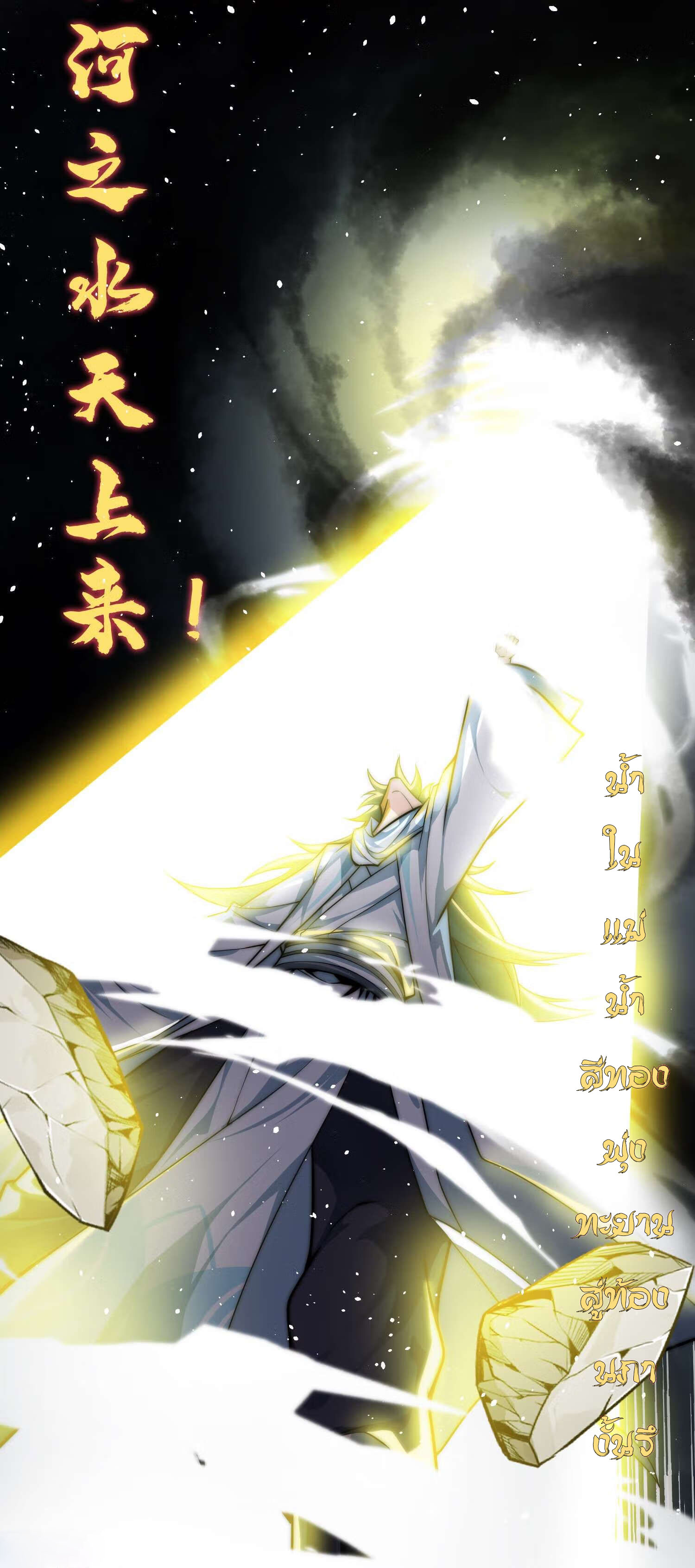 I Have No Talent for Cultivation So I Summon Gods Instead 1 (72)