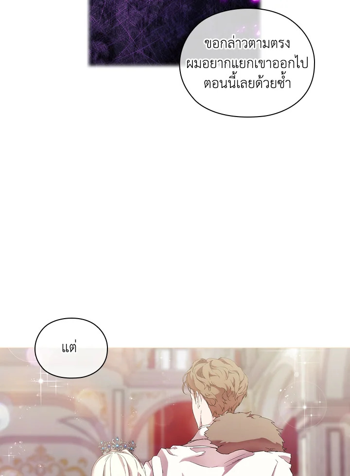 When the villainess loves 62 065