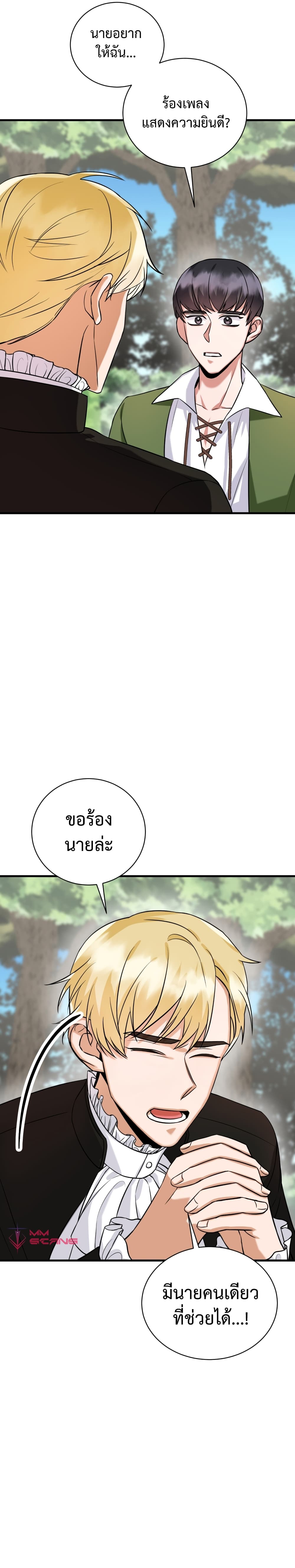 I Became a Top Actor Just by Reading Books เธ•เธญเธเธ—เธตเน 6 (20)
