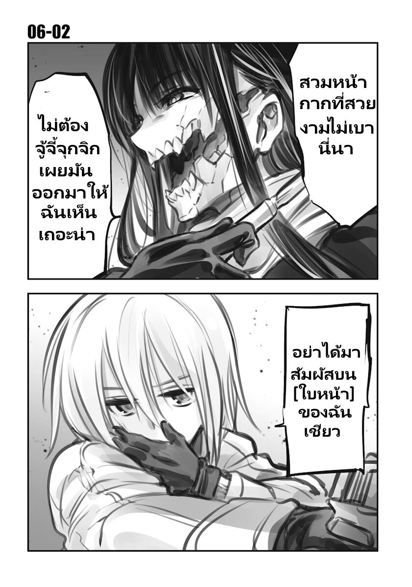 Mechanical Buddy Universe 32 (6)