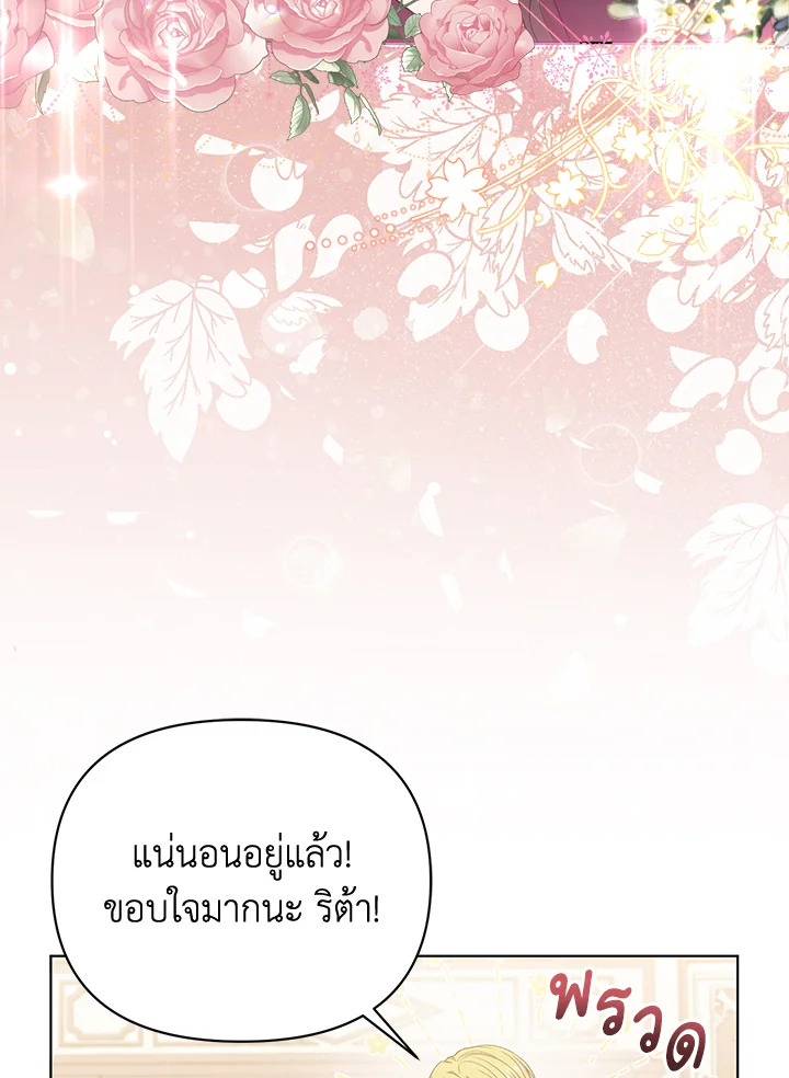 So I Married An Abandoned Crown Prince 4 091